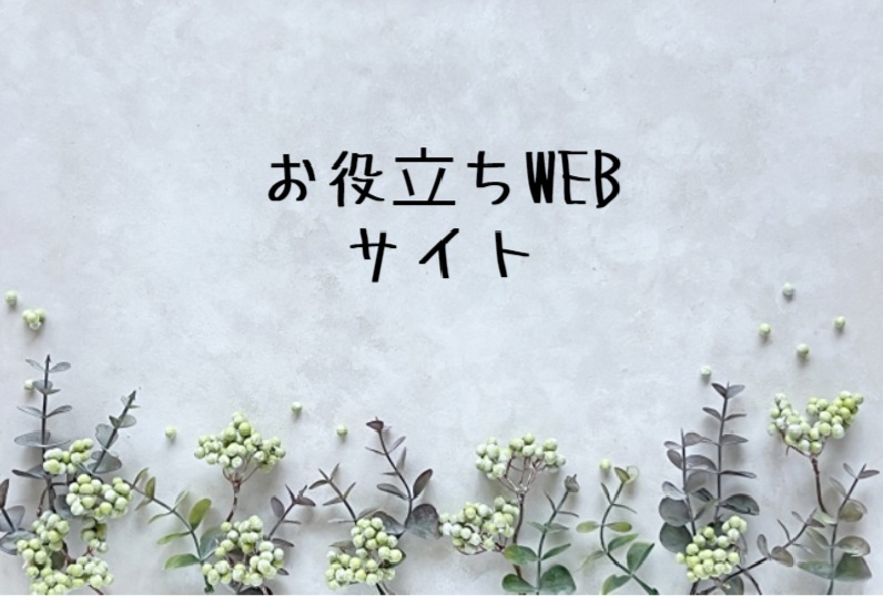 ボタニカル白い小花